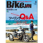 BikeJIN/培倶人 2018年3月号 Vol.181（実業之日本社） [電子書籍]