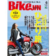 BikeJIN/培倶人 2018年6月号 Vol.184（実業之日本社） [電子書籍]