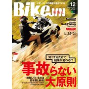 BikeJIN/培倶人 2020年12月号 Vol.214（実業之日本社） [電子書籍]