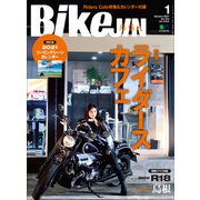 BikeJIN/培倶人 2021年1月号 Vol.215（実業之日本社） [電子書籍]