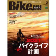 BikeJIN/培倶人 2021年2月号 Vol.216（実業之日本社） [電子書籍]