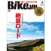 BikeJIN/培倶人 2021年4月号 Vol.218（実業之日本社） [電子書籍]