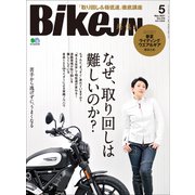 BikeJIN/培倶人 2021年5月号 Vol.219（実業之日本社） [電子書籍]