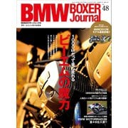 BMW BOXER Journal Vol.48（実業之日本社） [電子書籍]
