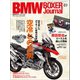 BMW BOXER Journal Vol.49（実業之日本社） [電子書籍]