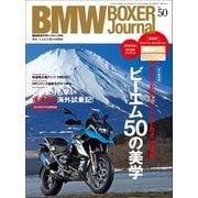 BMW BOXER Journal Vol.50（実業之日本社） [電子書籍]