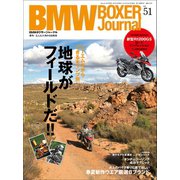 BMW BOXER Journal Vol.51（実業之日本社） [電子書籍]