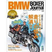 BMW BOXER Journal Vol.53（実業之日本社） [電子書籍]