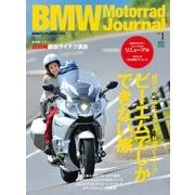 BMW Motorrad Journal vol.1（実業之日本社） [電子書籍]