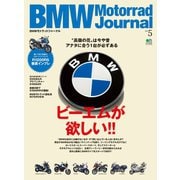 BMW Motorrad Journal vol.5（実業之日本社） [電子書籍]