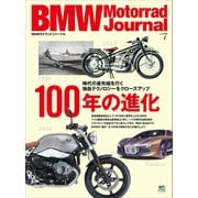 BMW Motorrad Journal vol.7（実業之日本社） [電子書籍]
