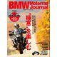 BMW Motorrad Journal vol.9（実業之日本社） [電子書籍]