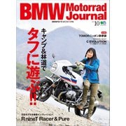 BMW Motorrad Journal vol.10（実業之日本社） [電子書籍]