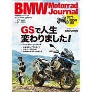 BMW Motorrad Journal vol.17（実業之日本社） [電子書籍]