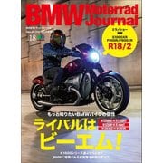BMW Motorrad Journal vol.18（実業之日本社） [電子書籍]