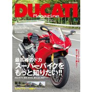 DUCATI Magazine Vol.76 2015年8月号（実業之日本社） [電子書籍]