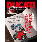 DUCATI Magazine Vol.77 2015年11月号（実業之日本社） [電子書籍]