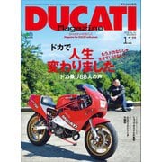 DUCATI Magazine Vol.81 2016年11月号（実業之日本社） [電子書籍]