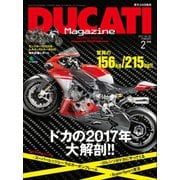 DUCATI Magazine Vol.82 2017年2月号（実業之日本社） [電子書籍]