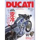 DUCATI Magazine Vol.85 2017年11月号（実業之日本社） [電子書籍]