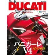 DUCATI Magazine Vol.87 2018年5月号（実業之日本社） [電子書籍]