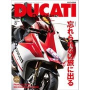 DUCATI Magazine Vol.88 2018年8月号（実業之日本社） [電子書籍]