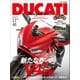 DUCATI Magazine Vol.89 2018年11月号（実業之日本社） [電子書籍]