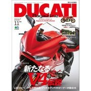DUCATI Magazine Vol.89 2018年11月号（実業之日本社） [電子書籍]