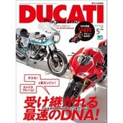 DUCATI Magazine Vol.91 2019年5月号（実業之日本社） [電子書籍]