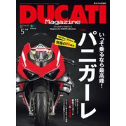 DUCATI Magazine Vol.95 2020年5月号（実業之日本社） [電子書籍]