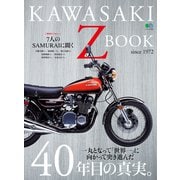 KAWASAKI Z BOOK（実業之日本社） [電子書籍]