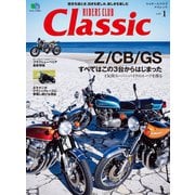 RIDERS CLUB Classic Vol.1（実業之日本社） [電子書籍]