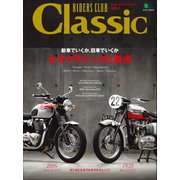 RIDERS CLUB Classic Vol.3（実業之日本社） [電子書籍]