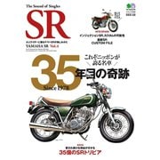 The Sound of Singles SR Vol.4（実業之日本社） [電子書籍]