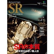 The Sound of Singles SR Vol.9（実業之日本社） [電子書籍]