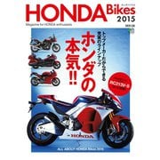 HONDA BIKES 2015（実業之日本社） [電子書籍]