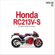 Honda RC213V-S（実業之日本社） [電子書籍]