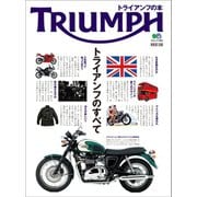 トライアンフの本（実業之日本社） [電子書籍]
