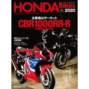 HONDA Bikes 2020（実業之日本社） [電子書籍]