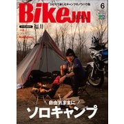 BikeJIN/培倶人 2021年6月号 Vol.220（実業之日本社） [電子書籍]