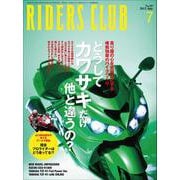 RIDERS CLUB No.459 2012年7月号（実業之日本社） [電子書籍]