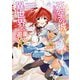 天空の城をもらったので異世界で楽しく遊びたい （4）（KADOKAWA） [電子書籍]