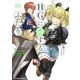 HGに恋するふたり（3）（KADOKAWA） [電子書籍]