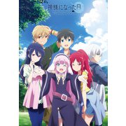 神様になった日 ビジュアルファンブック（KADOKAWA） [電子書籍]