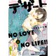 デザート 2021年7月号（2021年5月24日発売）（講談社） [電子書籍]