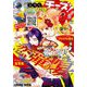 Cheese！【電子版特典付き】 2021年7月号（2021年5月24日発売）（小学館） [電子書籍]