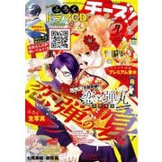 Cheese！【電子版特典付き】 2021年7月号（2021年5月24日発売）（小学館） [電子書籍]