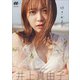 SUPER☆GiRLS井上真由子写真集 好きだよ？（小学館） [電子書籍]