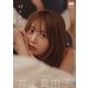 SUPER☆GiRLS井上真由子写真集 好きかも。（小学館） [電子書籍]