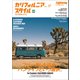 カリフォルニアスタイル Vol.17（ヘリテージ） [電子書籍]